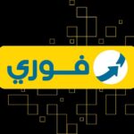 تقارير: شركة فوري المصرية تتعرض لهجوم فدية